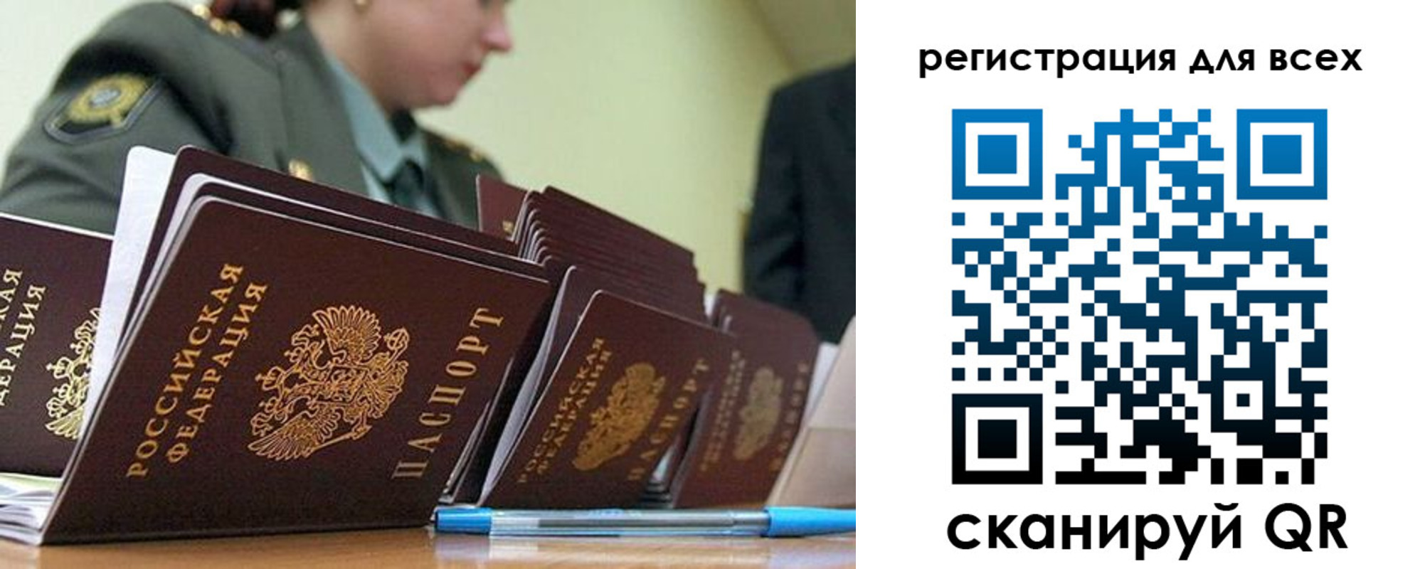 временная регистрация законно в Емве