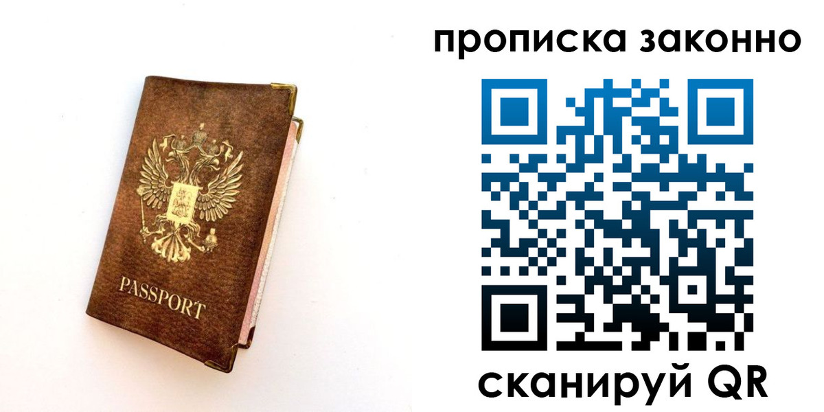 прописка для работы в Емве