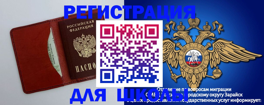 регистрация в Емве