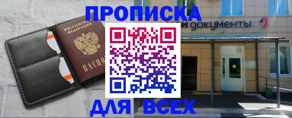 временная регистрация надежно в Емве