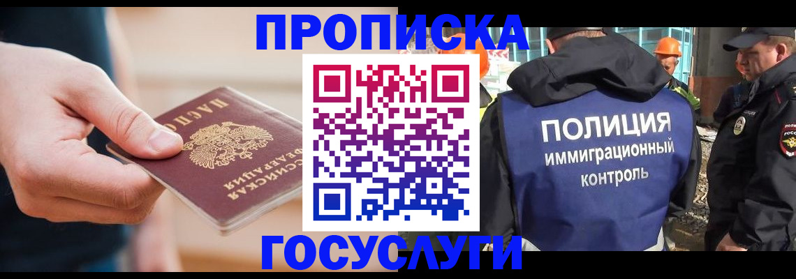 временная регистрация недорого в Емве