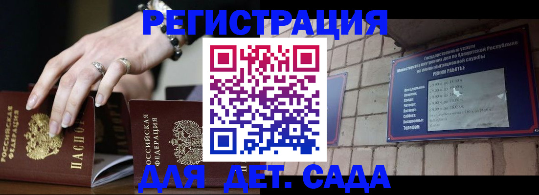 миграционный учет в Емве