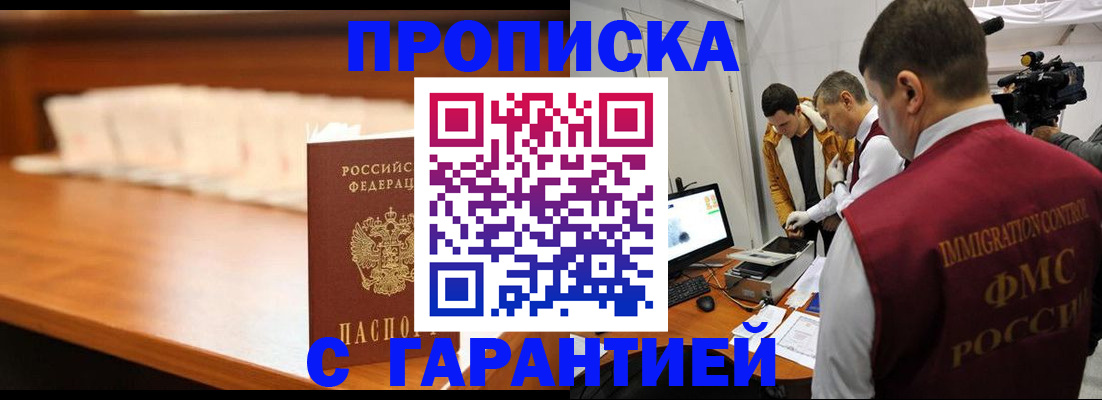 прописка иностранных граждан в Емве