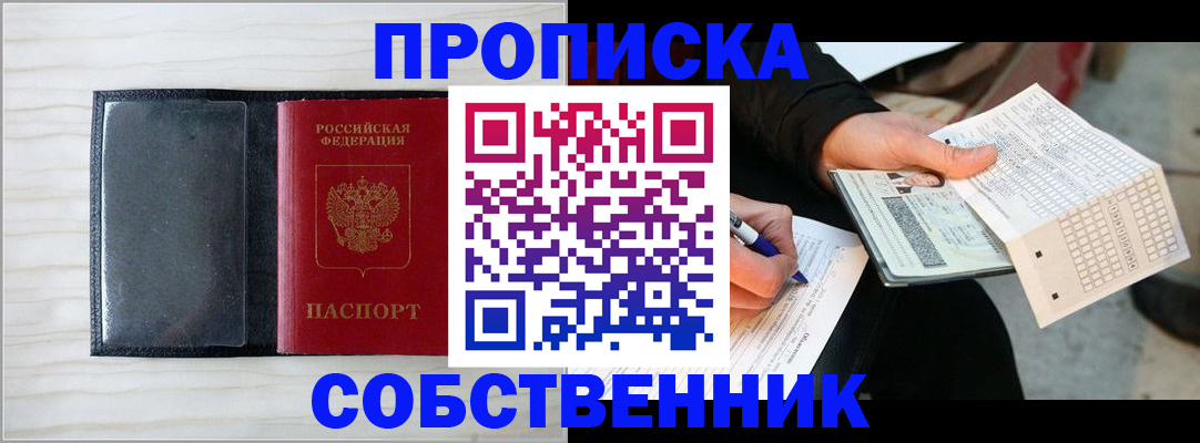 прописка поиск в Емве