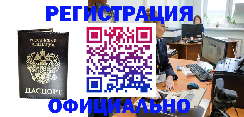 где прописаться в Емве