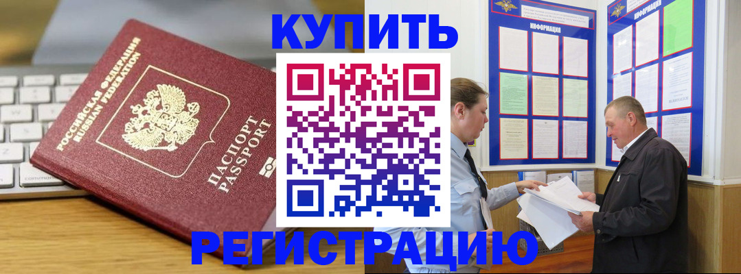 прописка ребенка в Емве